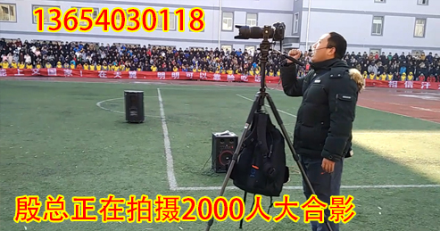 沈阳怎么拍大合影
